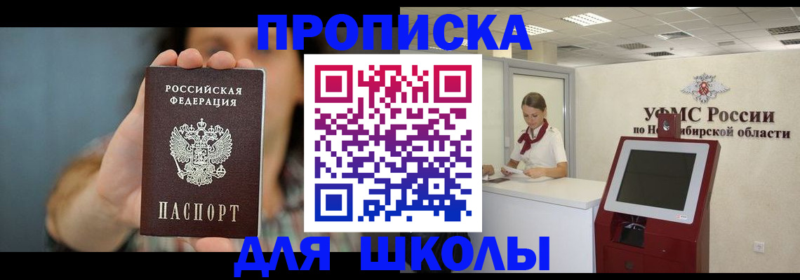 временная регистрация 2025 в Чечне