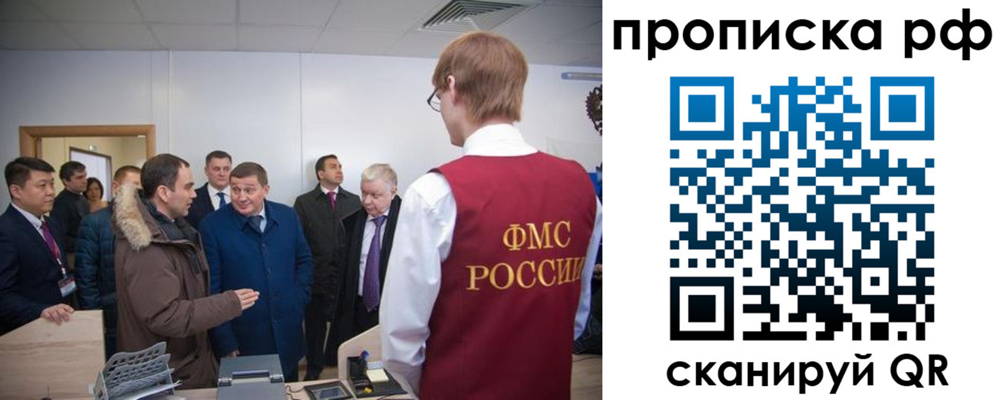 временная прописка в Чечне