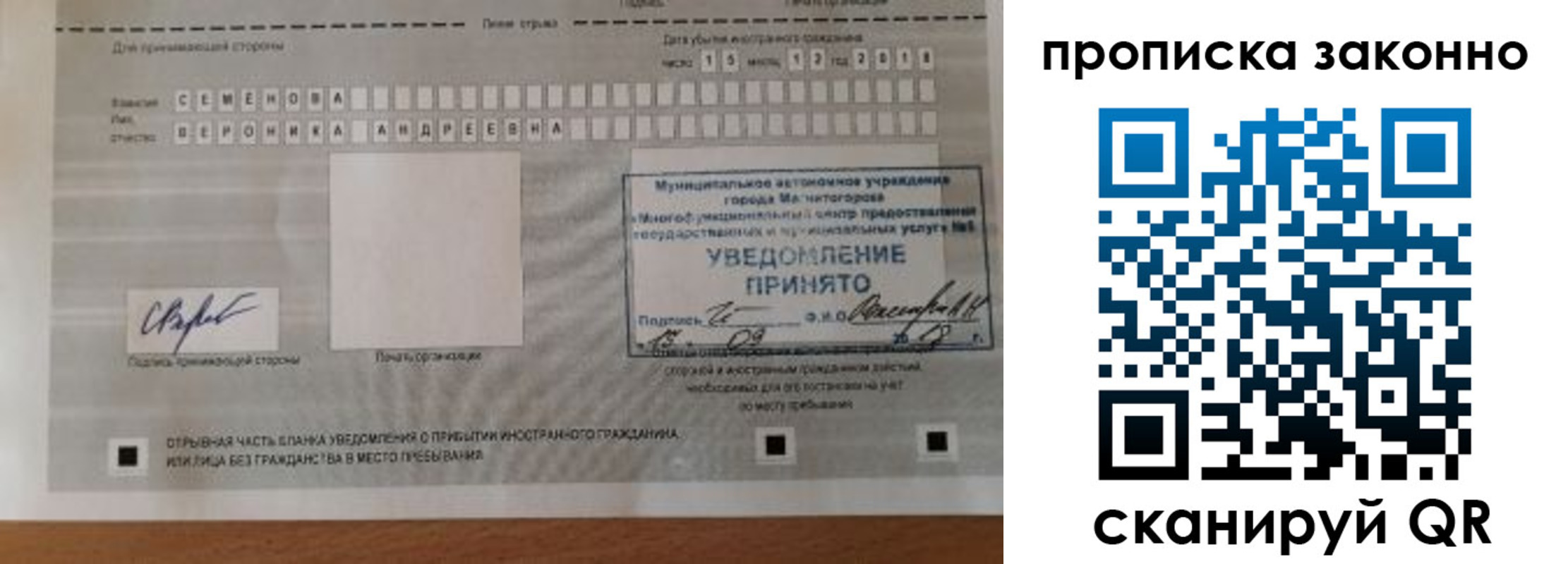 временная регистрация надежно в Чечне