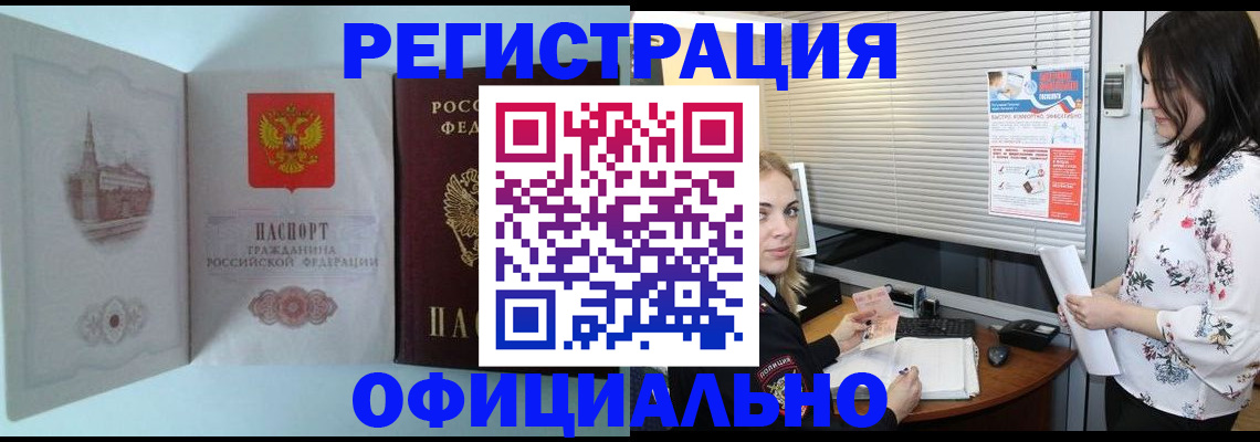 временная регистрация поиск в Чечне