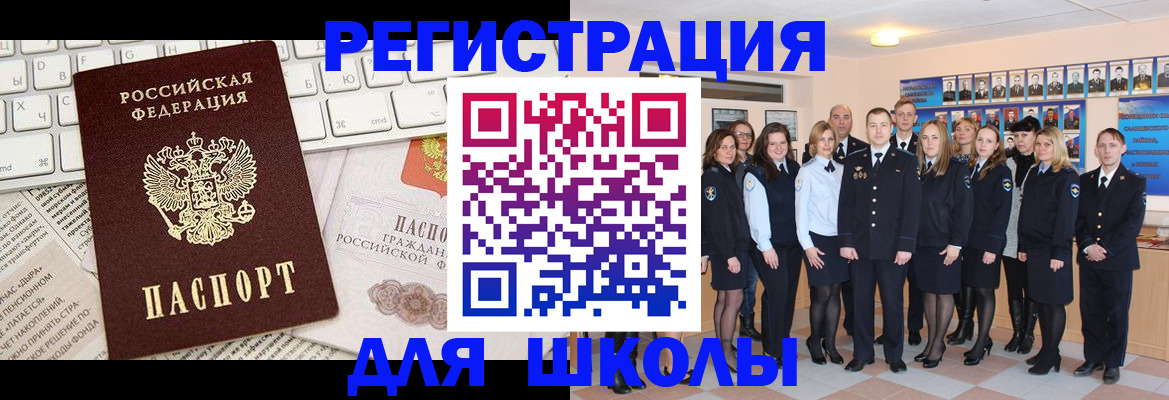 прописка законно в Чечне