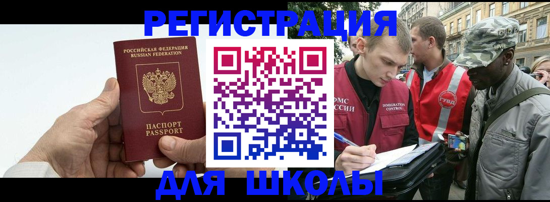 временная регистрация законно в Чечне