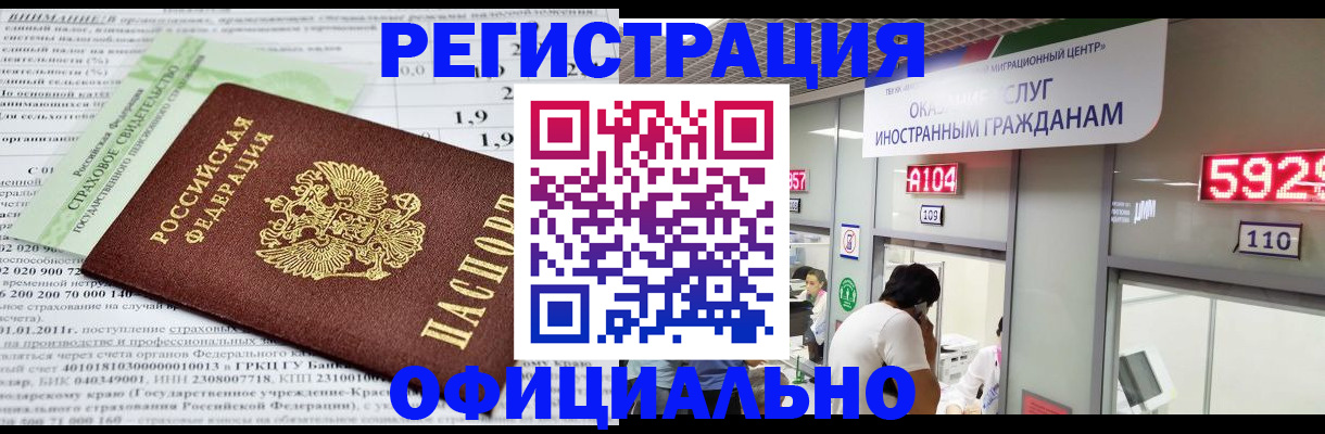 временная регистрация поиск в Чечне