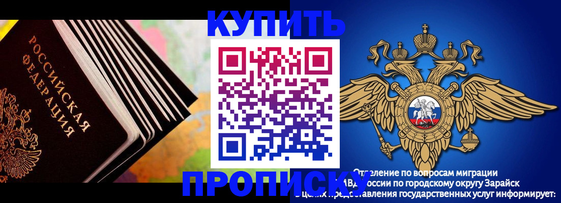 временная регистрация купить в Чечне