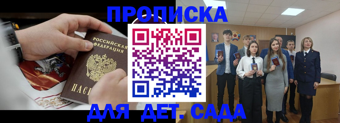 временная регистрация 2025 в Чечне