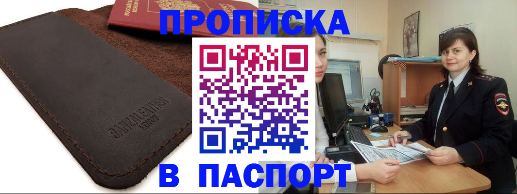 найти адрес прописки в Чечне