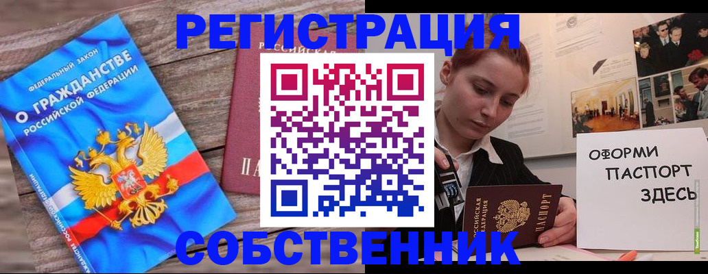 миграционный учет в Чечне